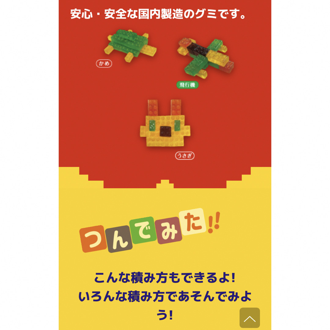 UHA味覚糖(ユーハミカクトウ)のとどんプロフ必衰様専用　つむグミ　ブロック　果汁入り 食品/飲料/酒の食品(菓子/デザート)の商品写真