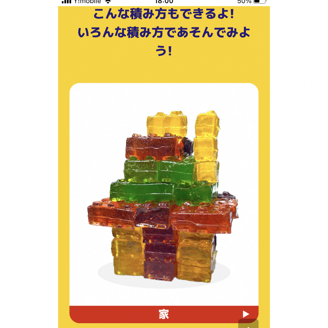 UHA味覚糖(ユーハミカクトウ)のとどんプロフ必衰様専用　つむグミ　ブロック　果汁入り 食品/飲料/酒の食品(菓子/デザート)の商品写真