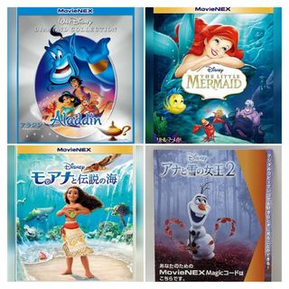 ディズニー(Disney)の新品未使用　4作品　Magicコード　マジックコード　movieNEX　デジタ(その他)