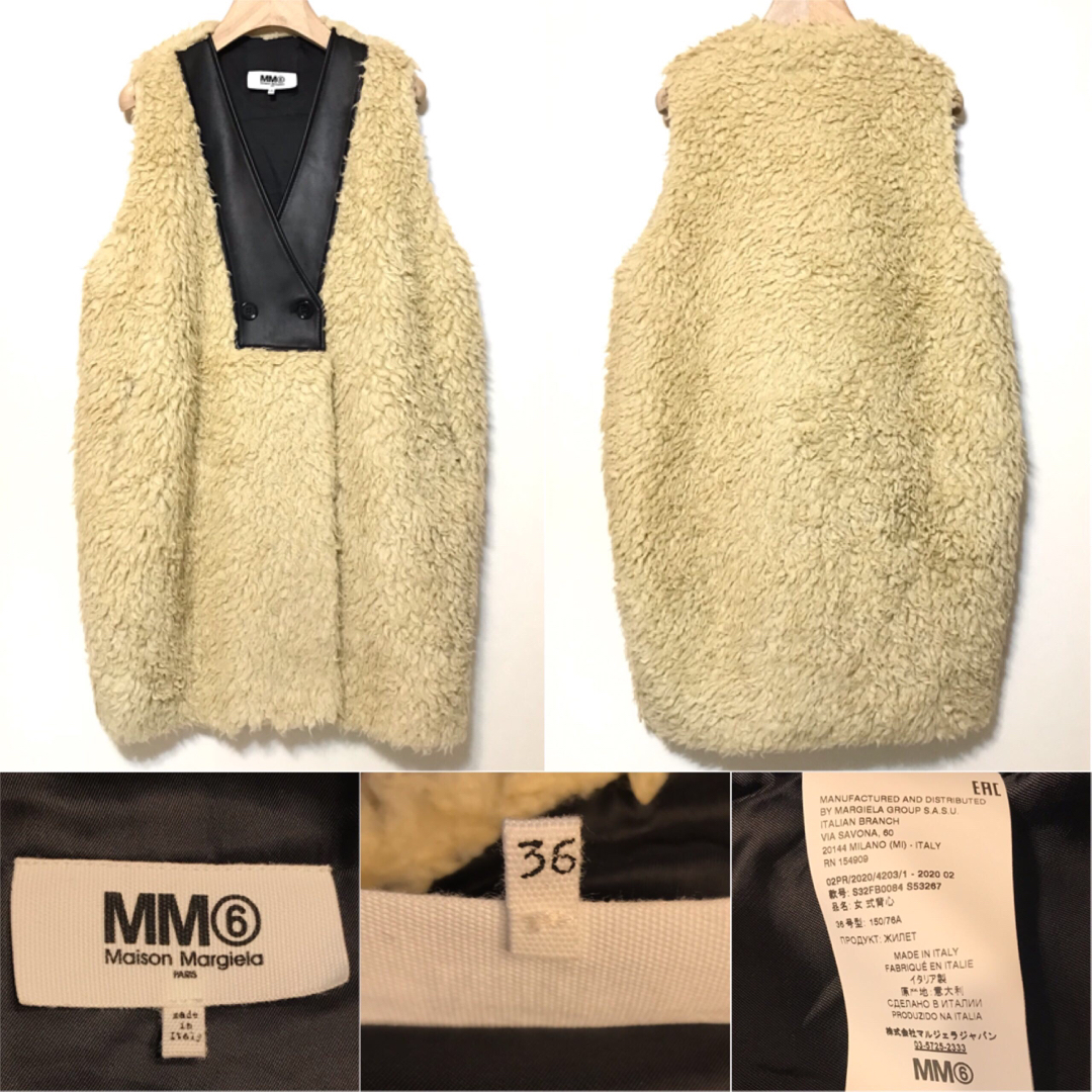 Maison Martin Margiela(マルタンマルジェラ)の美品 MM6 Maison Margiela メゾンマルジェラ ボアベスト 36 レディースのジャケット/アウター(その他)の商品写真