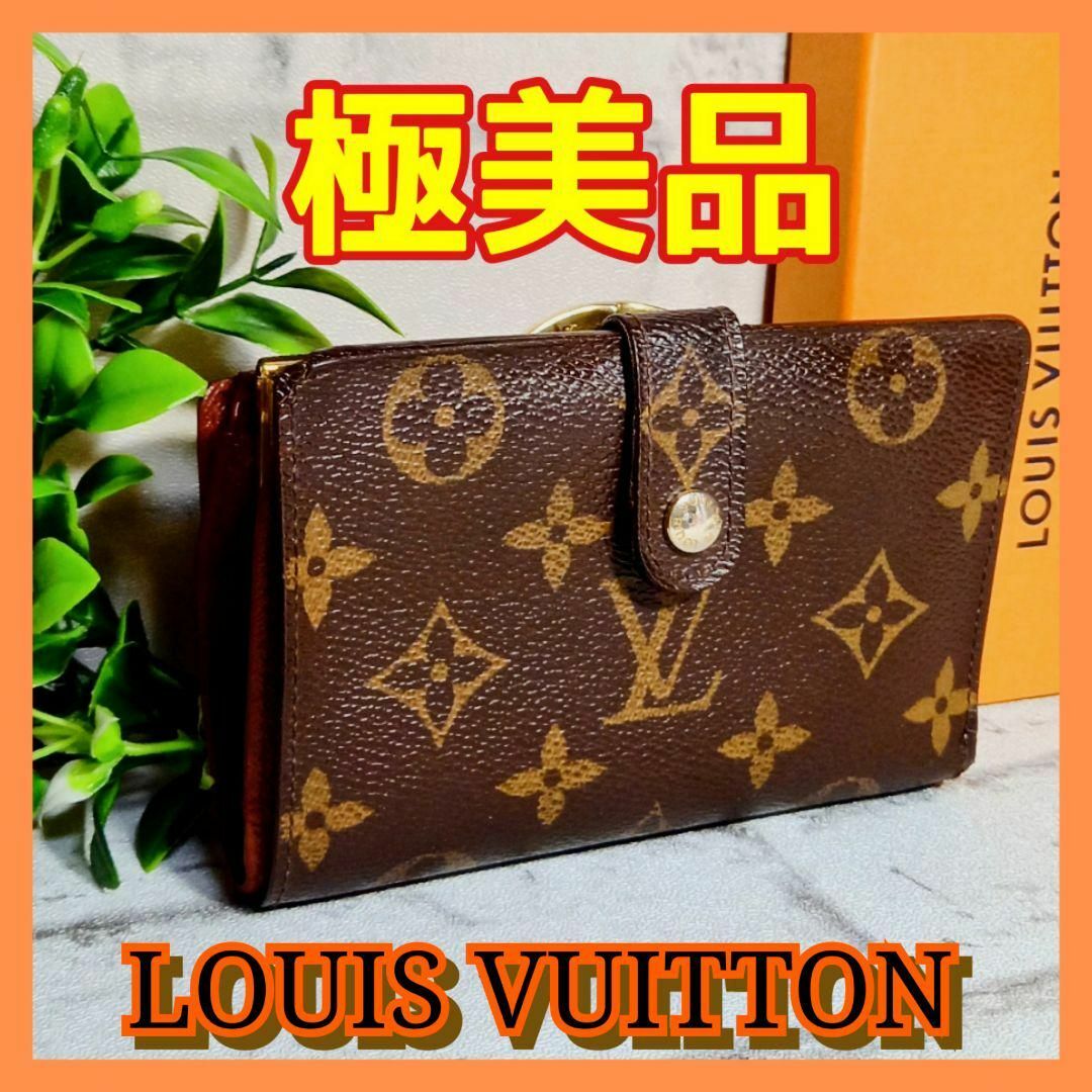 LOUIS VUITTON - ⛄️極美品⛄️レアモデル ルイヴィトンモノグラム