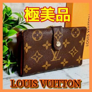 ヴィトン(LOUIS VUITTON) がま口 財布(レディース)の通販 2,000点以上