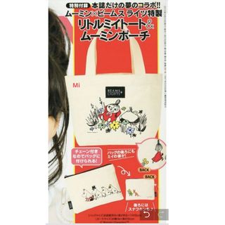 ムーミン(MOOMIN)の175 SPRiNG 4月号 付録(トートバッグ)