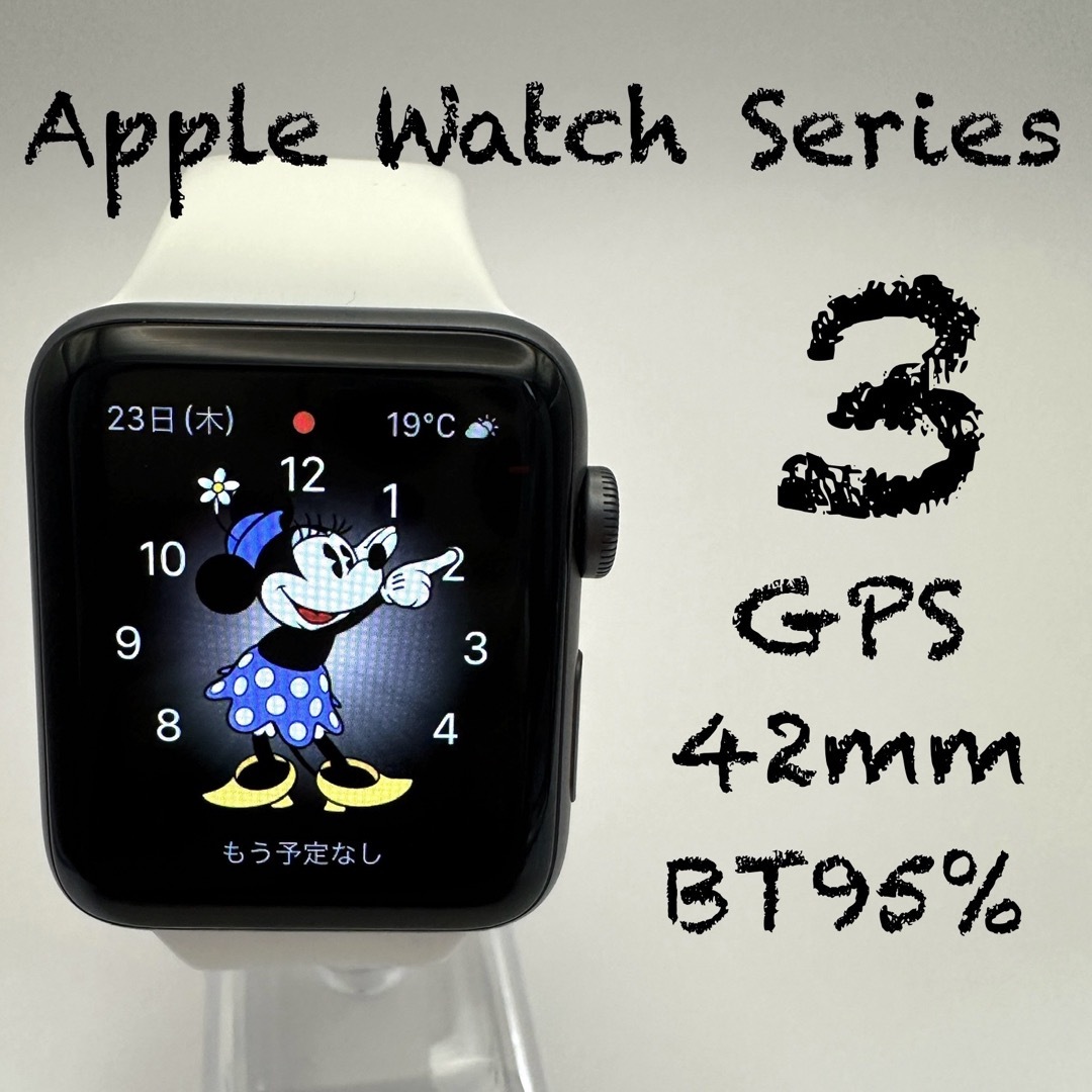 Apple Watch3（GPS） 本体　42mm スペースグレイ