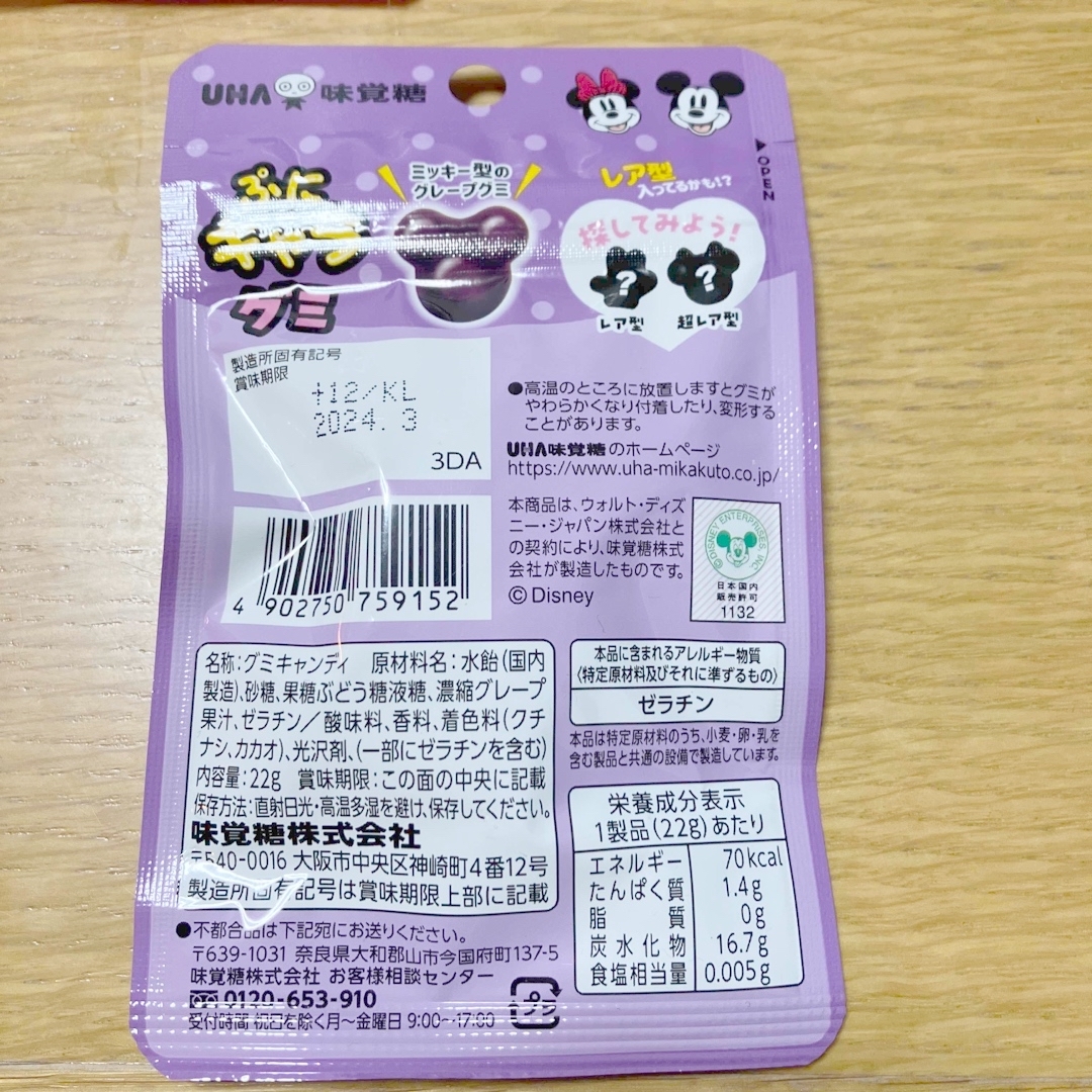 UHA味覚糖(ユーハミカクトウ)のUHA味覚糖　グミシリーズ　etc 食品/飲料/酒の健康食品(プロテイン)の商品写真