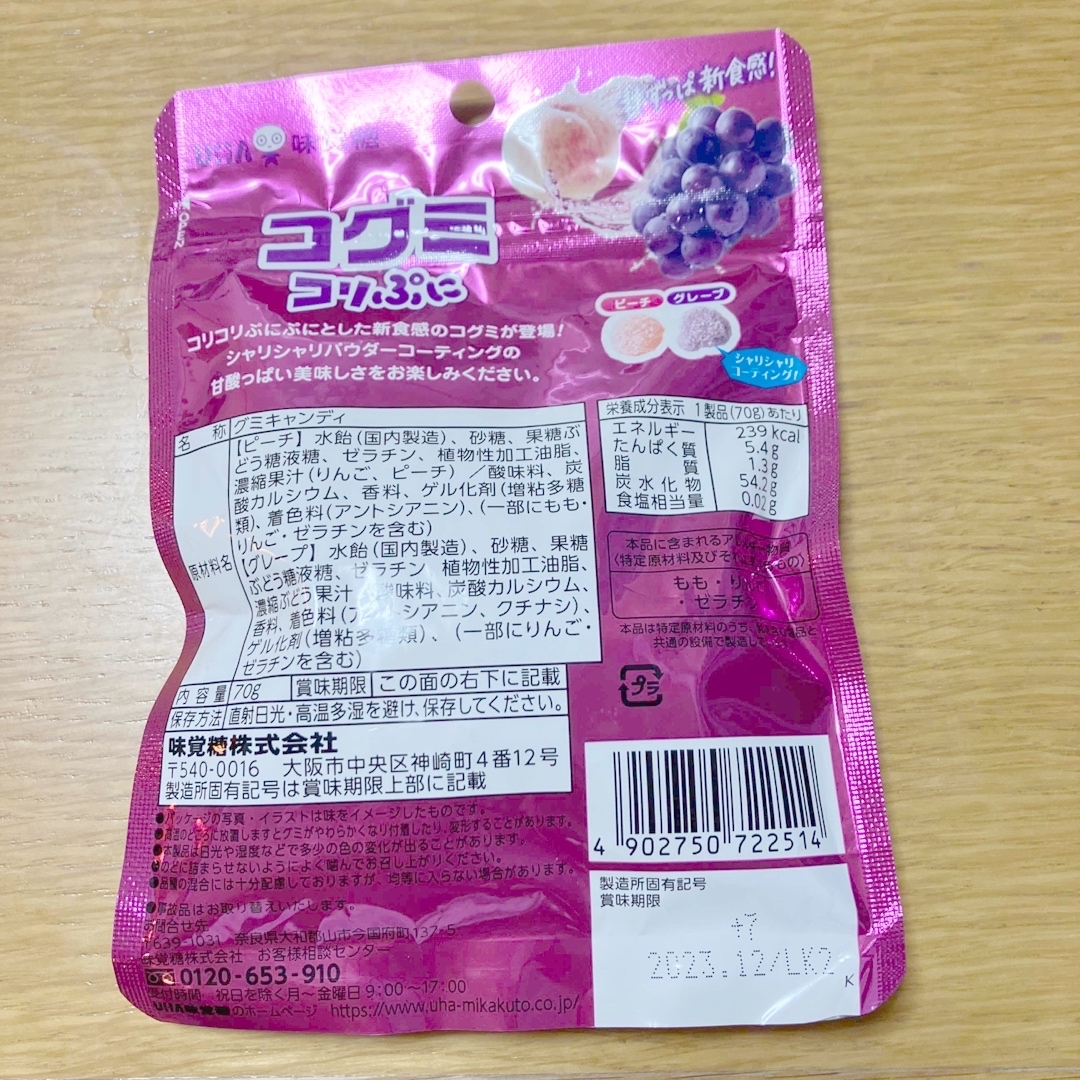 UHA味覚糖(ユーハミカクトウ)のUHA味覚糖　グミシリーズ　etc 食品/飲料/酒の健康食品(プロテイン)の商品写真