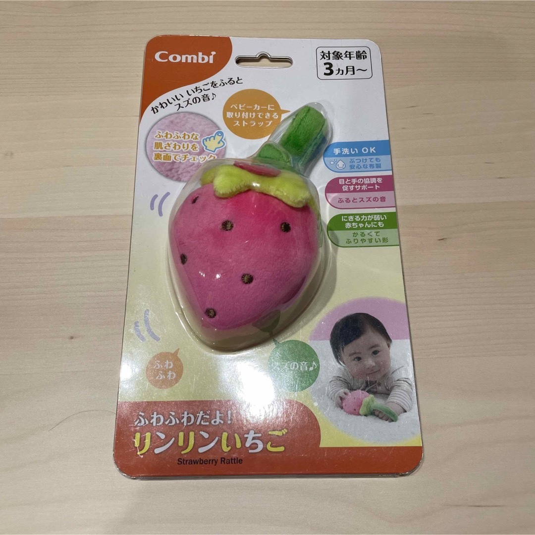 combi いちご おもちゃ キッズ/ベビー/マタニティのおもちゃ(知育玩具)の商品写真