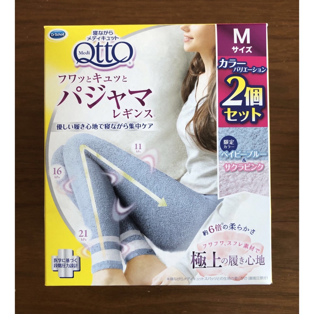 Dr.scholl(ドクターショール)のメディキュット フワっとキュッと パジャマレギンス （Mサイズ（ブルー）×一足） レディースのレッグウェア(レギンス/スパッツ)の商品写真