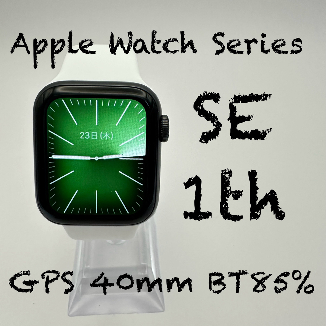 Apple Watch SE 第1世代 GPS スペースグレイアルミニウムケース