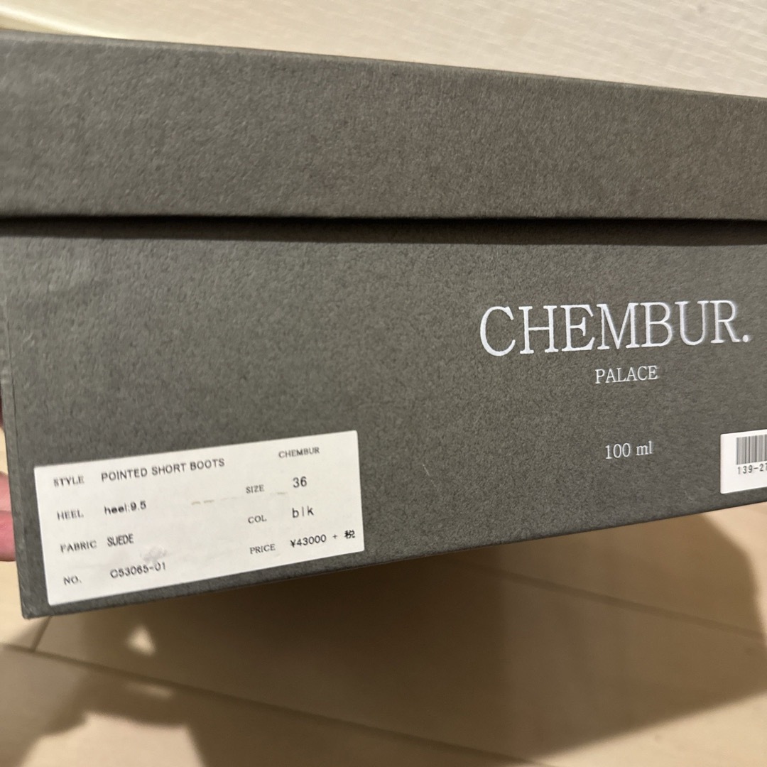 TOMORROWLAND(トゥモローランド)のCHEMBUR チェンバー　ショートブーツ　36 レディースの靴/シューズ(ブーティ)の商品写真