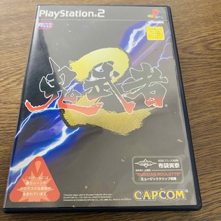 カプコン(CAPCOM)の鬼武者2(初回生産限定版)(家庭用ゲームソフト)