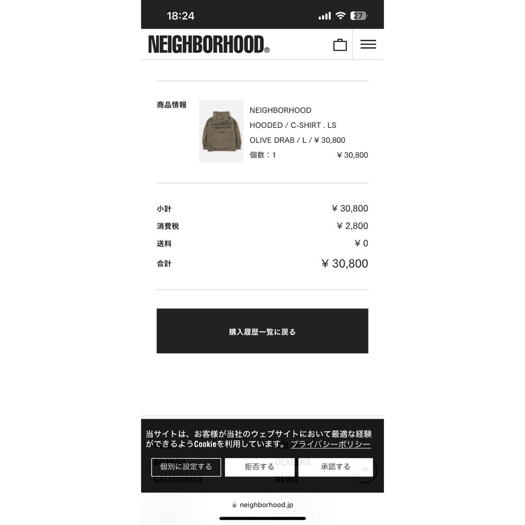 NEIGHBORHOOD(ネイバーフッド)のNEIGHBORHOOD HOODED / C-SHIRT . LS  メンズのジャケット/アウター(ミリタリージャケット)の商品写真