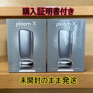 プルームテック(PloomTECH)のプルームエックスアドバンスド　スターターキット　シルバー　2個せ(タバコグッズ)