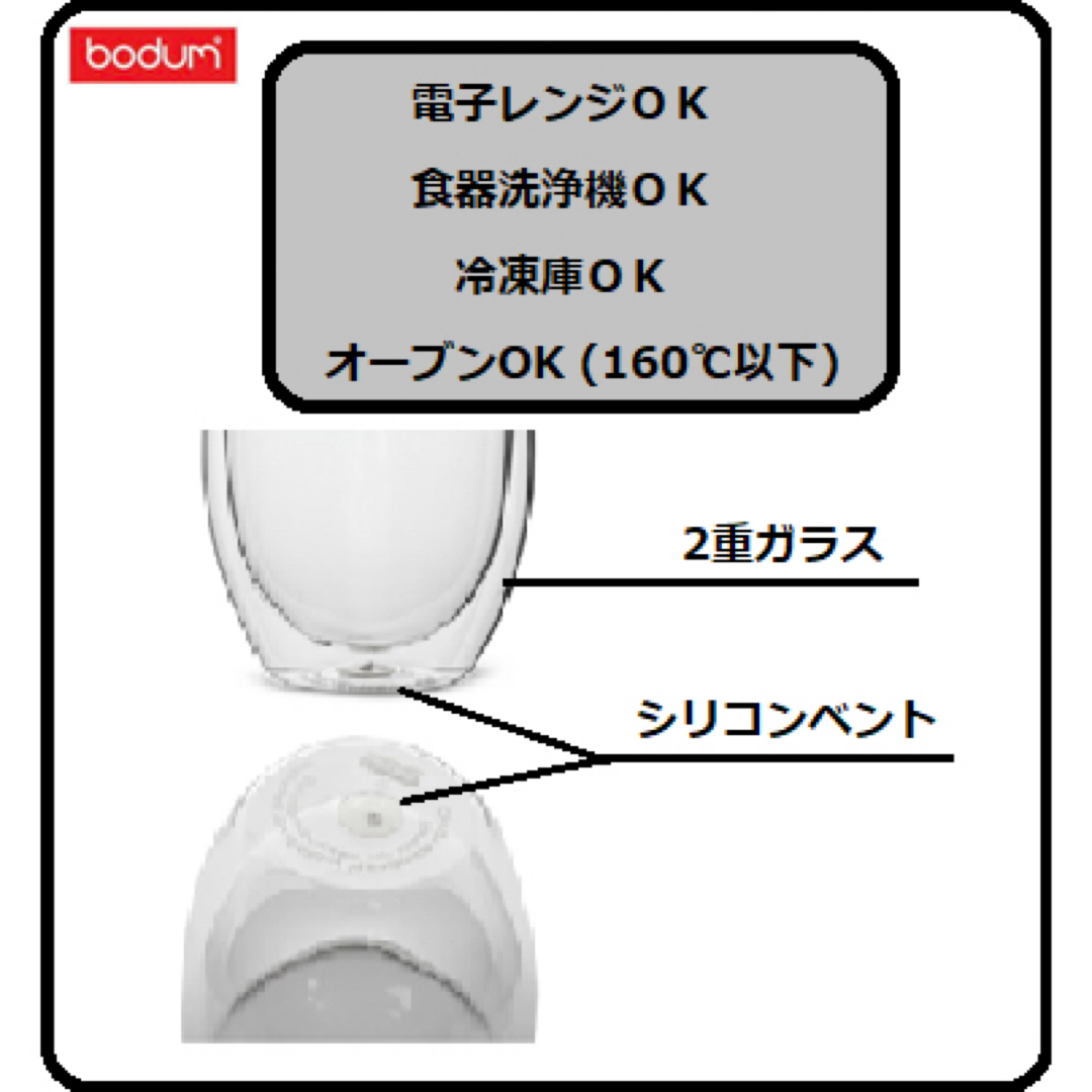 bodum(ボダム)のBodum ボダム Pavina ダブルウォールグラス【350mL×2個セット】 インテリア/住まい/日用品のキッチン/食器(グラス/カップ)の商品写真