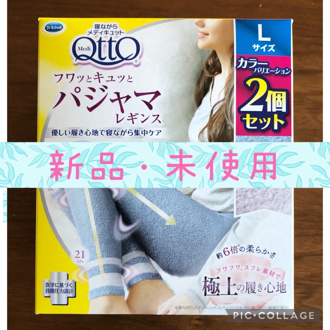 Dr.scholl(ドクターショール)のメディキュット フワっとキュッと パジャマレギンス （Lサイズ（ピンク）×一足） レディースのレッグウェア(レギンス/スパッツ)の商品写真