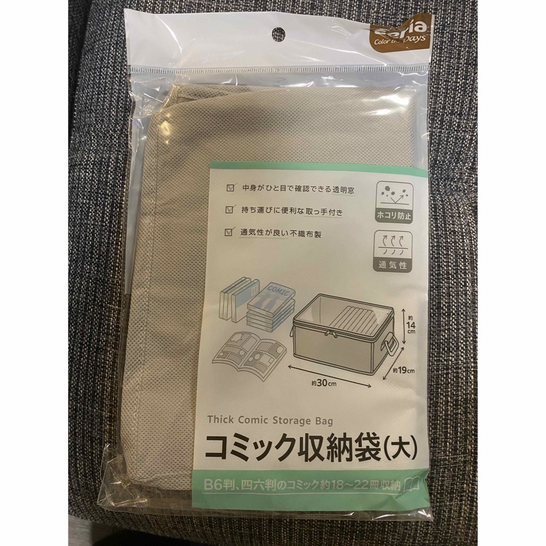 コミック収納袋 大 【4個セット】 セリア  ダイソー インテリア/住まい/日用品の収納家具(本収納)の商品写真