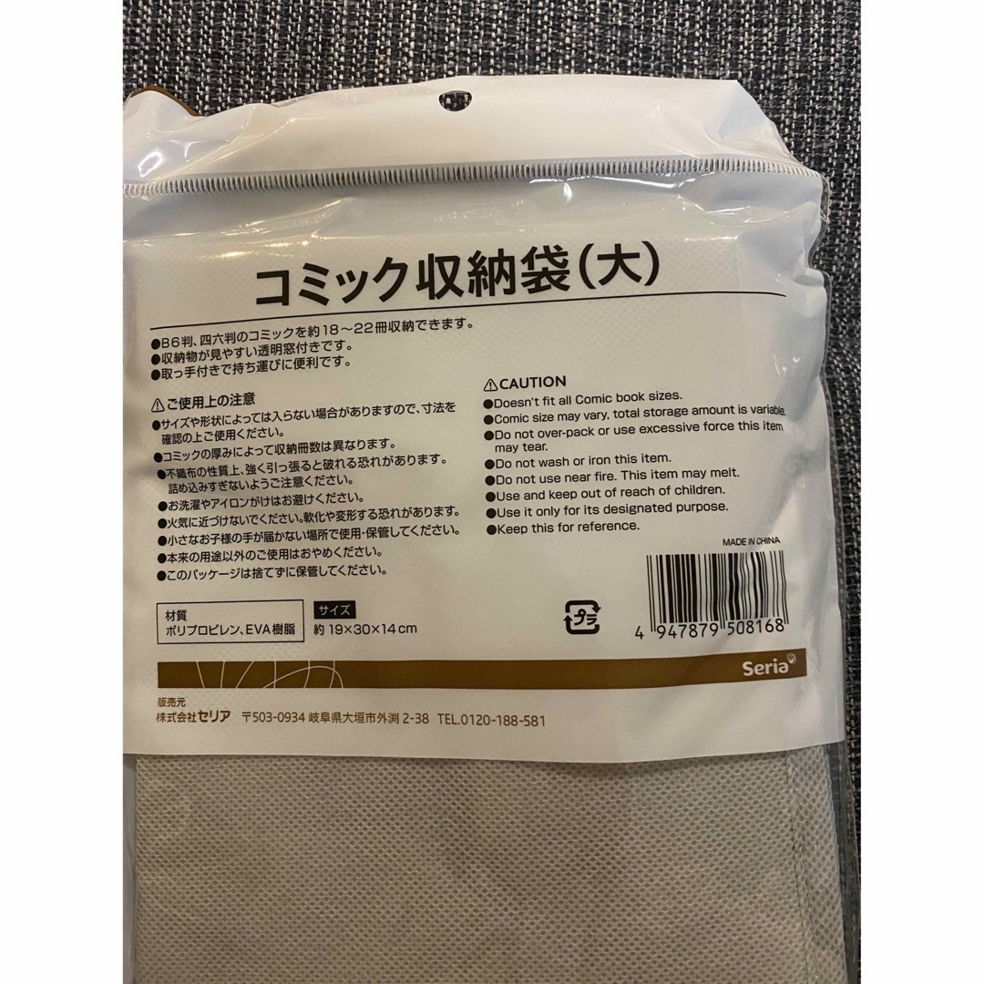 コミック収納袋 大 【4個セット】 セリア  ダイソー インテリア/住まい/日用品の収納家具(本収納)の商品写真