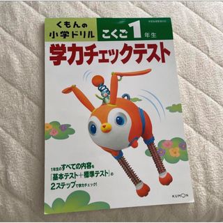 KUMON - ☆hono(^^)プロフ必読さま専用☆ くもん英語の通販 by 抹茶