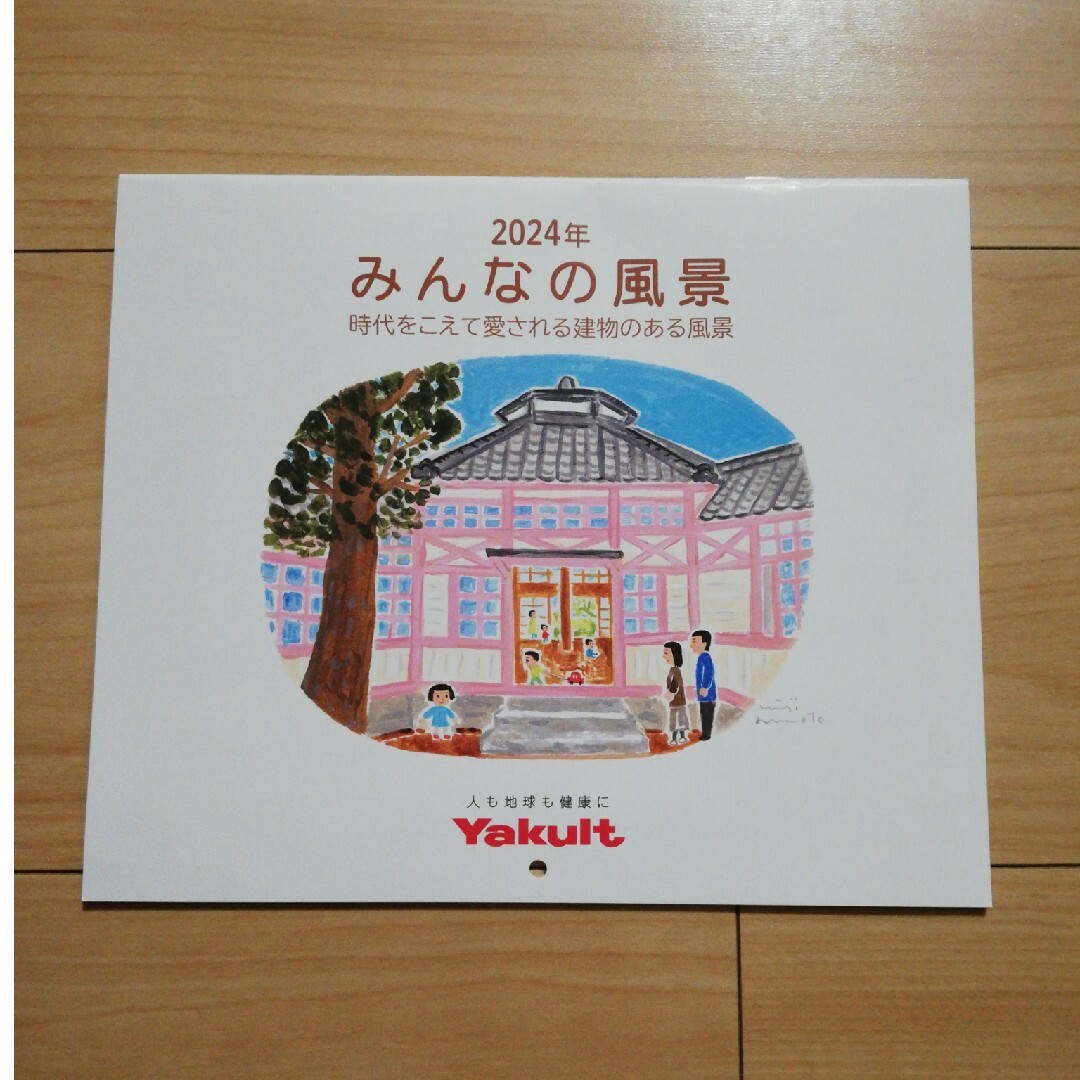 Yakult(ヤクルト)のヤクルト☆カレンダー  2024年 インテリア/住まい/日用品の文房具(カレンダー/スケジュール)の商品写真