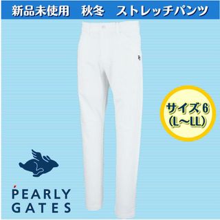 パーリーゲイツ(PEARLY GATES)のPEARLY GATES　ゴルフパンツ　防風防寒(ウエア)