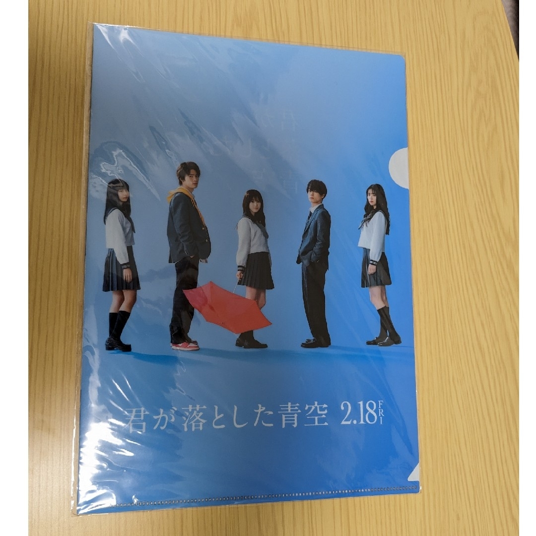 Johnny's(ジャニーズ)の君が落とした青空 クリアファイル ムビチケ フライヤー エンタメ/ホビーのタレントグッズ(アイドルグッズ)の商品写真