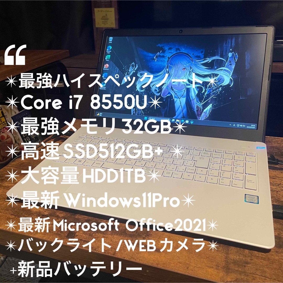 最強PC i7 8550U 高速512GB+HDD1TB メモリ32GB オプ盛 - ノートPC