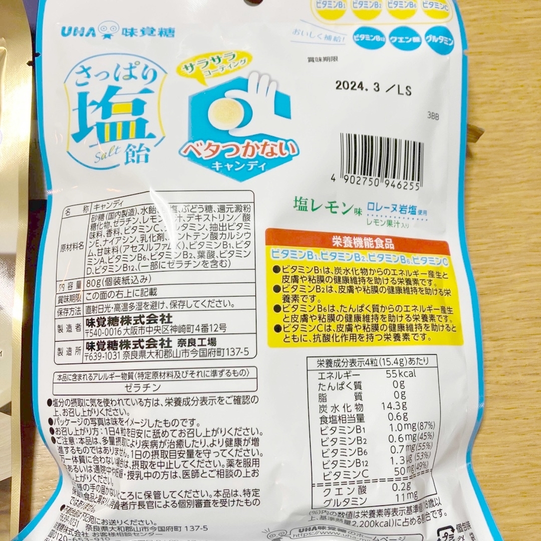 UHA味覚糖(ユーハミカクトウ)のUHA味覚糖　キャンディ4種類 食品/飲料/酒の食品(菓子/デザート)の商品写真