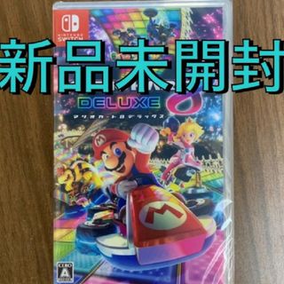 ニンテンドースイッチ(Nintendo Switch)のマリオカート8 デラックス(家庭用ゲームソフト)