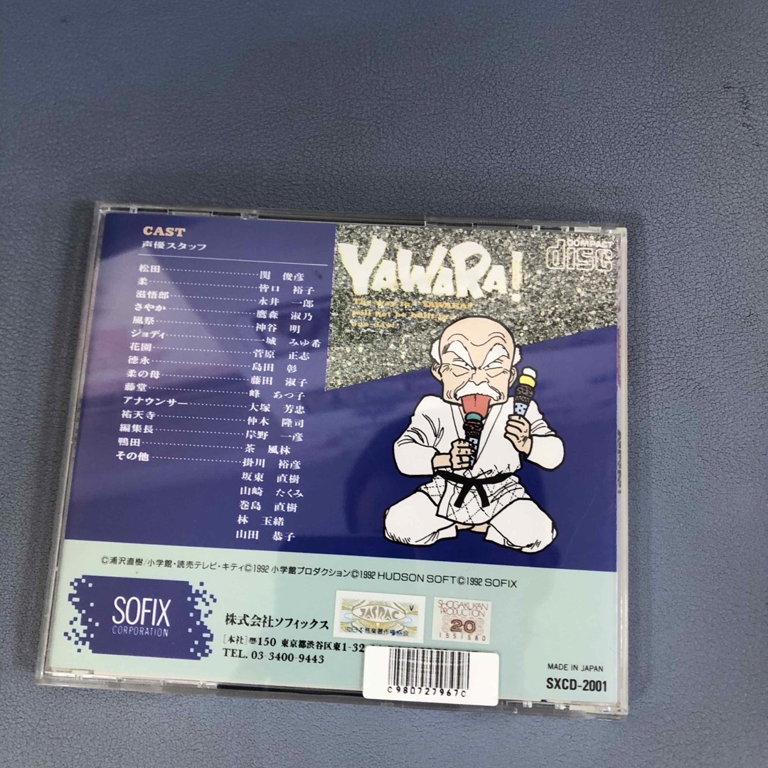 NEC(エヌイーシー)のYAWARA! 両対応 PCエンジン SUPER CD-ROM エンタメ/ホビーのゲームソフト/ゲーム機本体(家庭用ゲームソフト)の商品写真