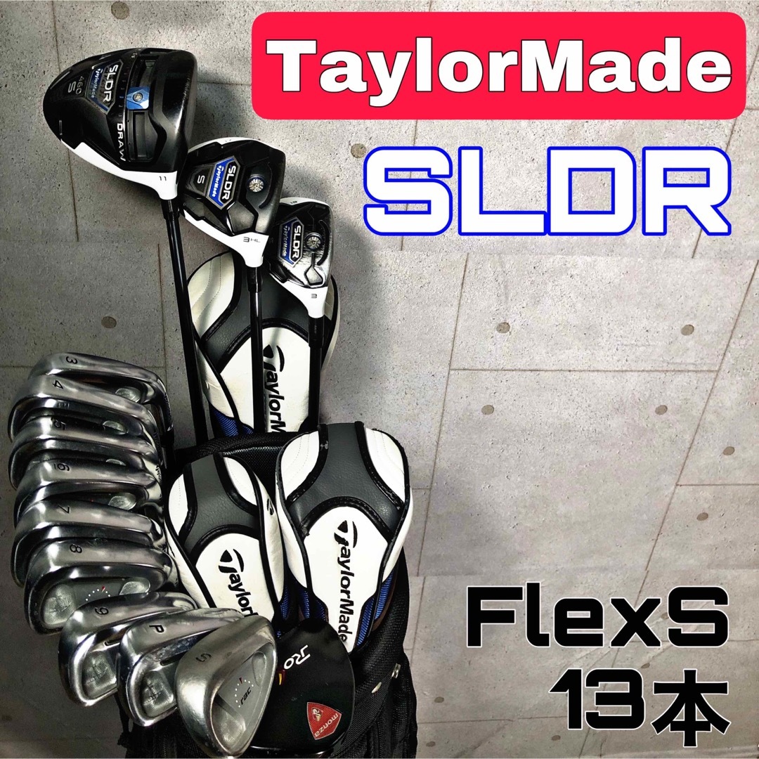 TaylorMade - テーラーメイド SLDR ゴルフクラブセット フルセット 右