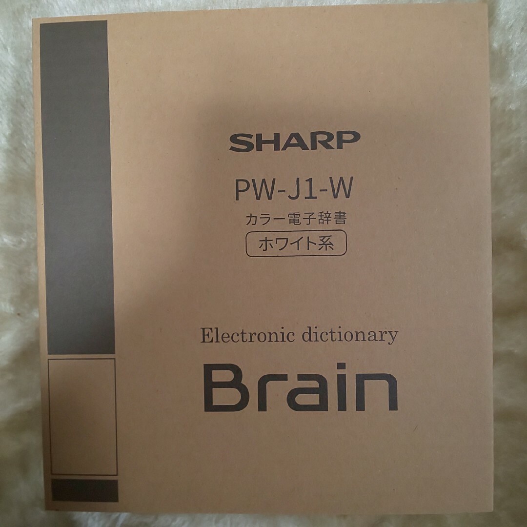 シャープ 電子辞書 Brain PW-J1-W ホワイト系】SHARP-