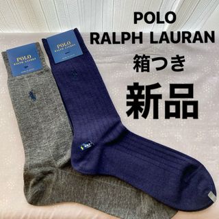 ポロラルフローレン(POLO RALPH LAUREN)の★新品・箱付★ ポロラルフローレン   ビジネスソックス　2足(ソックス)