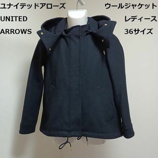 ユナイテッドアローズ(UNITED ARROWS)の◆ユナイテッドアローズ　レディース　ウール ジャケット　３６サイズ　ネイビー　紺(ブルゾン)