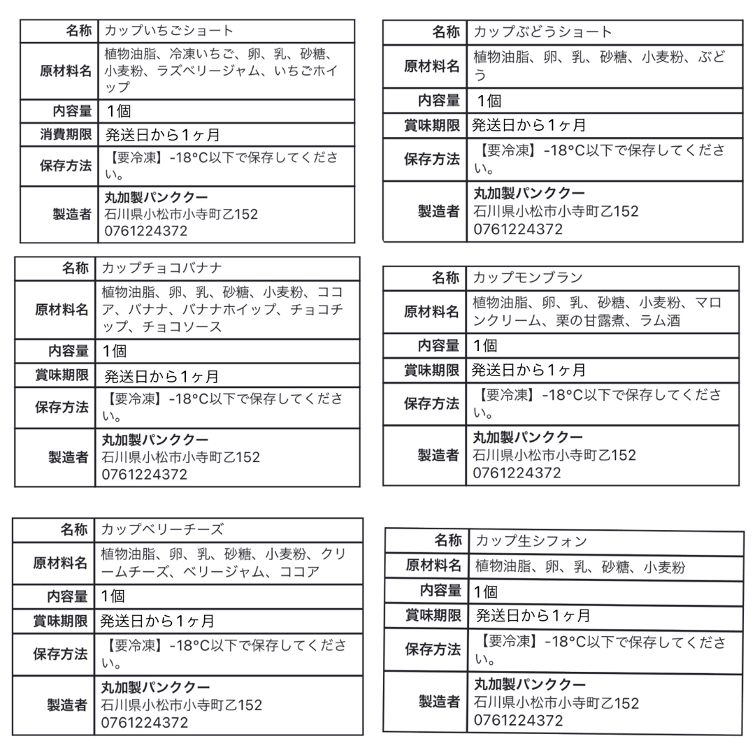 冷凍カップケーキセット 食品/飲料/酒の食品(菓子/デザート)の商品写真