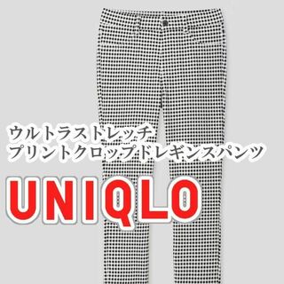 ユニクロ(UNIQLO)のUNIQLO ウルトラストレッチプリントクロップドレギンスパンツ S ブラック(クロップドパンツ)