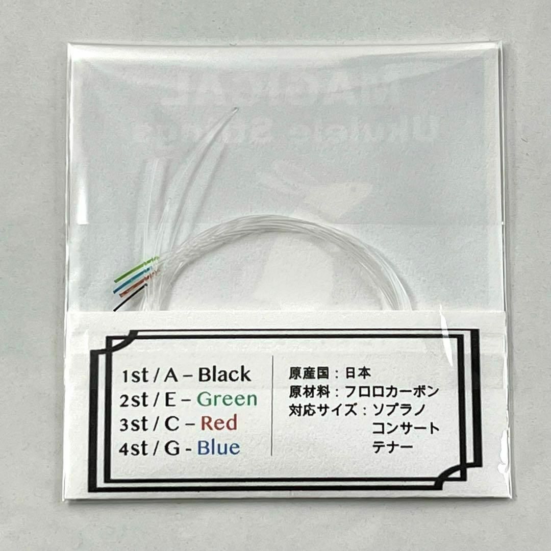 鳴りが引き立つ魔法のウクレレ弦【ukulele strings】 楽器のウクレレ(その他)の商品写真