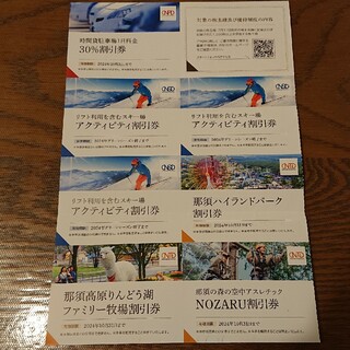 日本駐車場開発 株主優待 7枚 2024/10/31まで(スキー場)