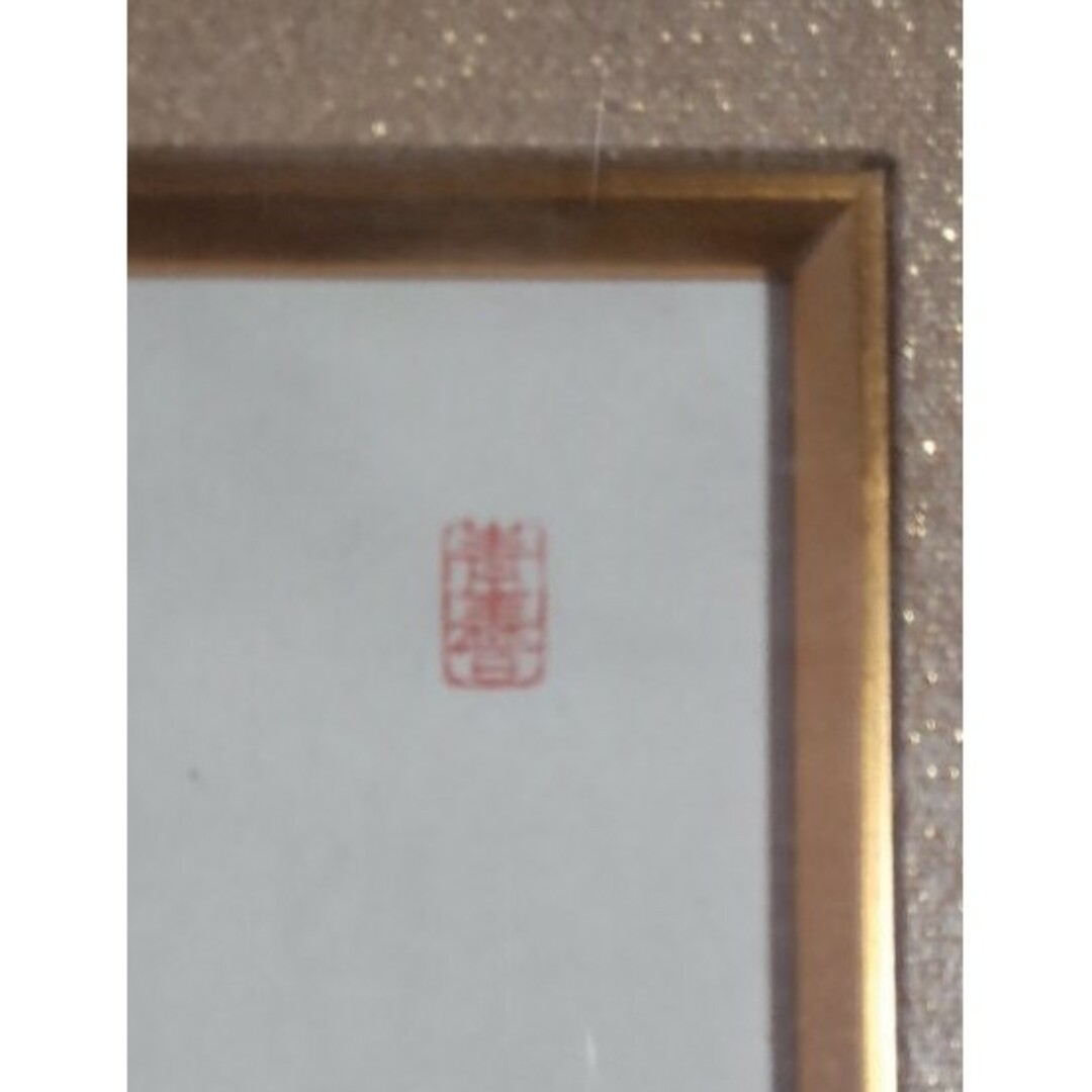 非売品】創価学会 名誉 会長 池田大作 書『色紙揮毫 非売品】創価学会 名誉 会長 池田大作 書『色紙揮毫
