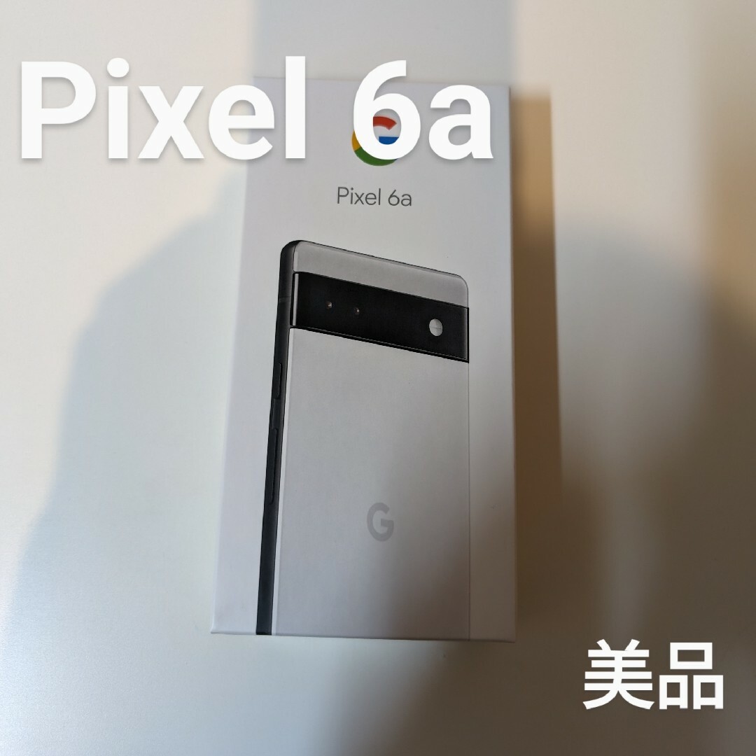 ミドルレンジ【最終値下げ】Google Pixel 6a Chalk 128GB