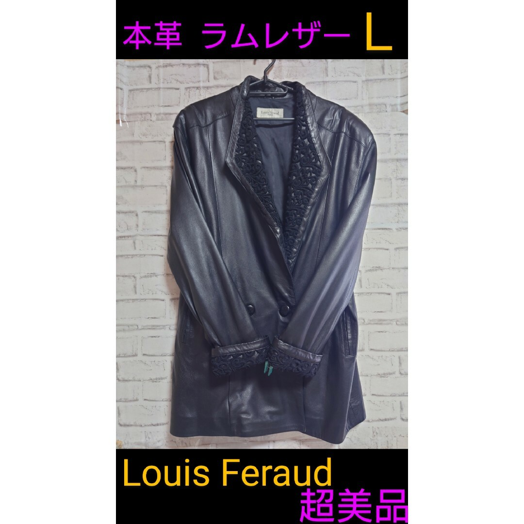 売りファッション Louis Feraud PARIS 本革 ジャケット ラムレザー