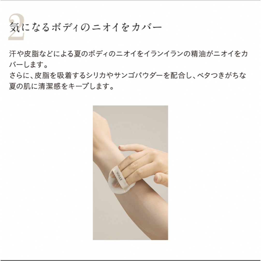 ETVOS(エトヴォス)のETVOS ミネラルUVボディパウダー SPF40PA+++ コスメ/美容のボディケア(ボディパウダー)の商品写真