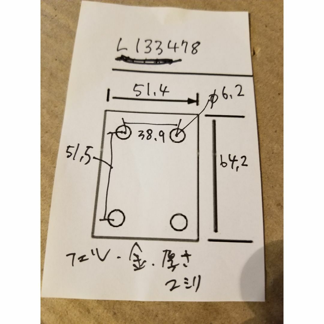 Fernandes(フェルナンデス)の【送込、中古】 Fernandes 、ネックジョイントプレート、金、傷Noあり 楽器のギター(パーツ)の商品写真