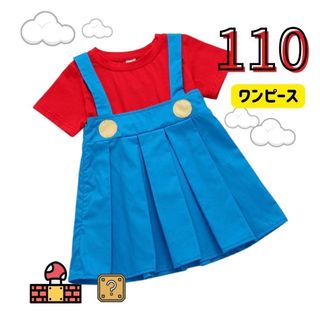 ☆半袖 マリオ ワンピース 子ども服 仮装 ハロウィン　USJ ユニバ(ワンピース)