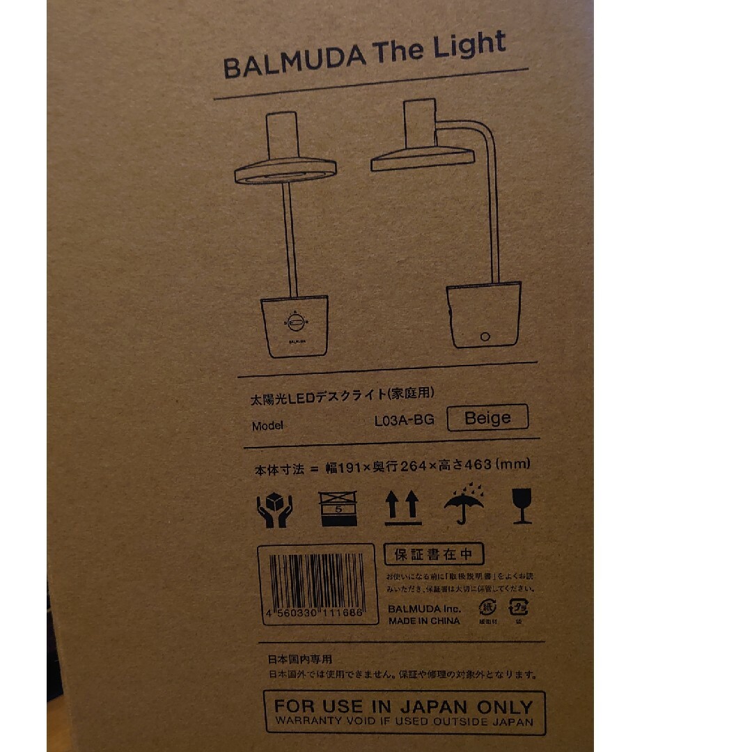 BALMUDA(バルミューダ)の【5000円OFF、未使用】バルミューダ ザ・ライト ベージュ インテリア/住まい/日用品のライト/照明/LED(テーブルスタンド)の商品写真