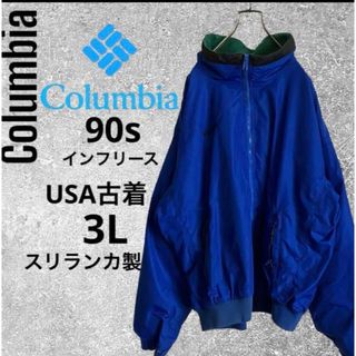 コロンビア(Columbia)のUS古着　90sColumbia 白タグマウンテンジャケット裏起毛フリース3L(ブルゾン)