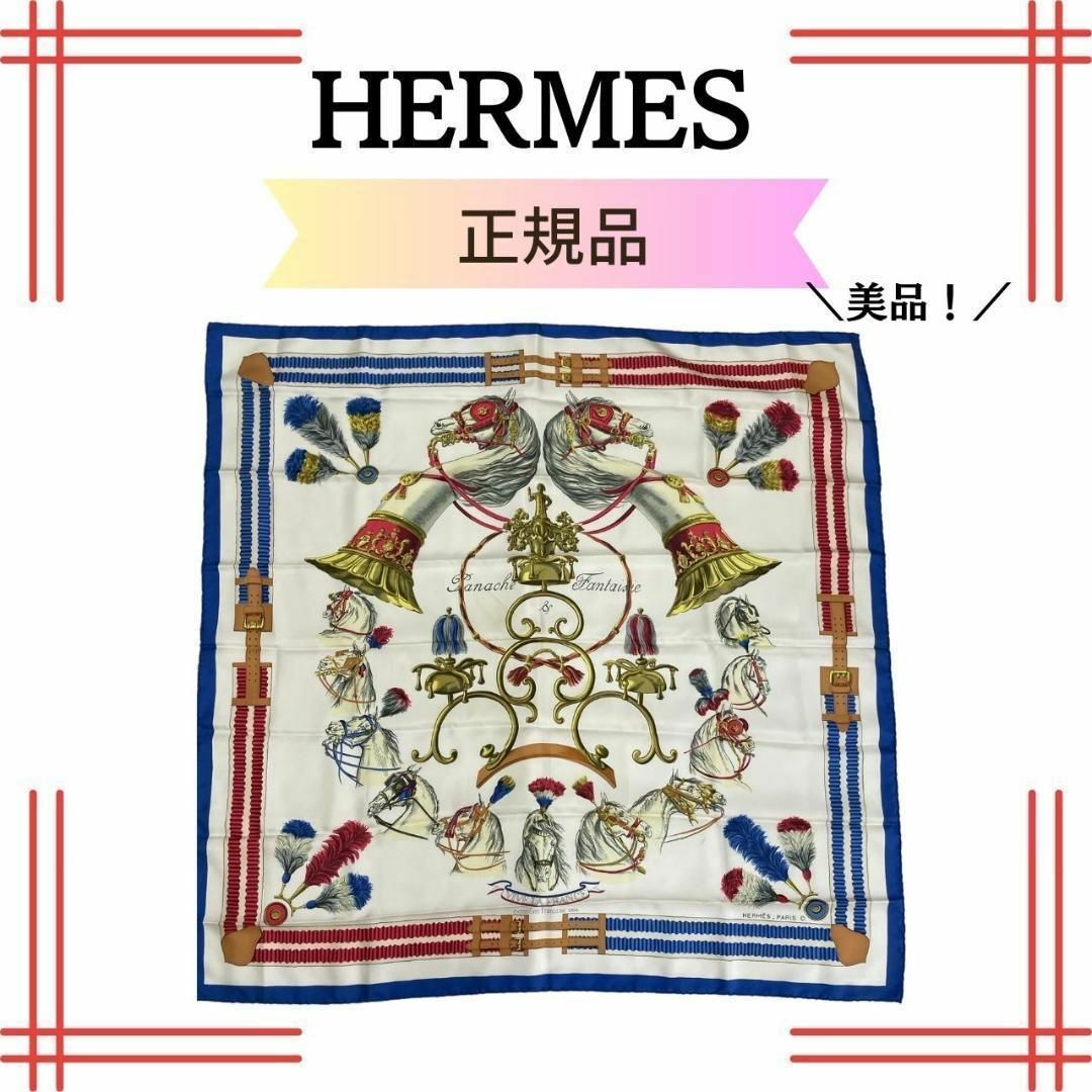 エルメス HERMESスカーフシルク100％カレ90ラカンシェのファンタジーHERMES