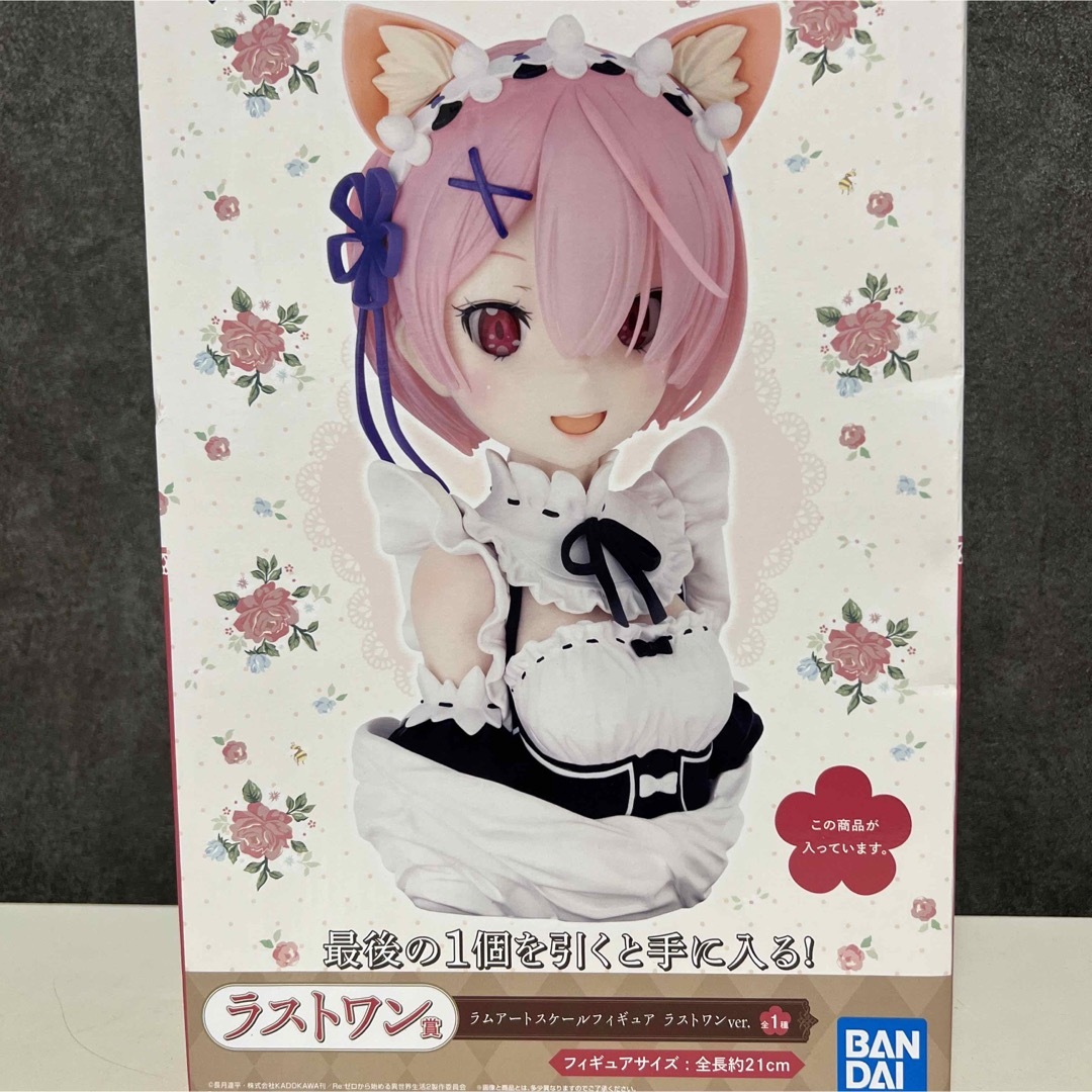 BANDAI - 新品未開封 リゼロ アートスケールフィギュア ラム ラスト