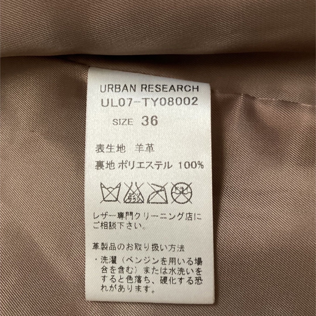 URBAN RESEARCH(アーバンリサーチ)のURBAN RESEARCH アーバンリサーチ　ブラウン 羊革　レザージャケット メンズのジャケット/アウター(レザージャケット)の商品写真