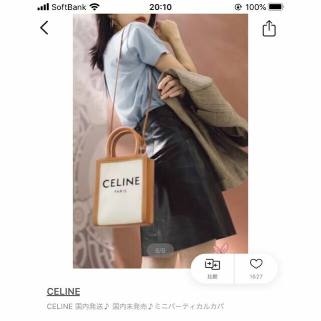 celine - CELINE セリーヌ バーティカル カバの通販 by スギモト's