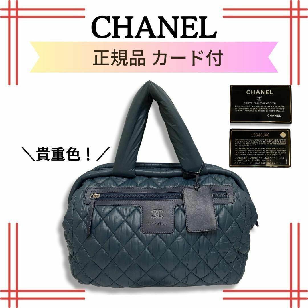 CHANEL(シャネル)のマルハ様専用シャネル CHANELコココクーン ナイロン ハンドバッグ レディースのバッグ(ハンドバッグ)の商品写真